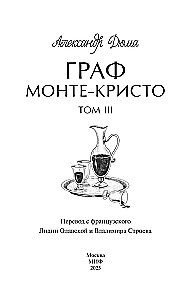 Hrabia Monte Christo. Tom 3. Wieczne historie. Young Adult